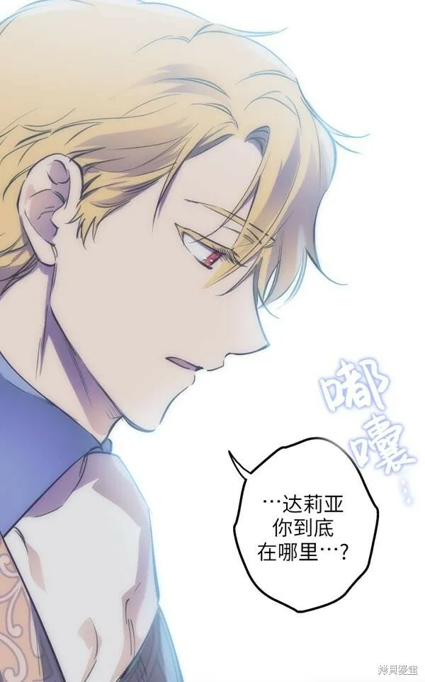 世界最强者们都为我倾倒在哪看漫画,第69话1图