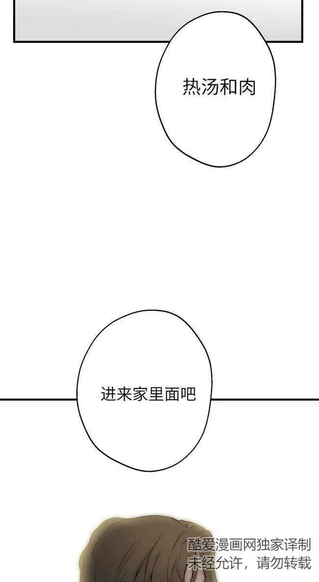 世界最强者们都为我倾倒在哪看漫画,第82话1图