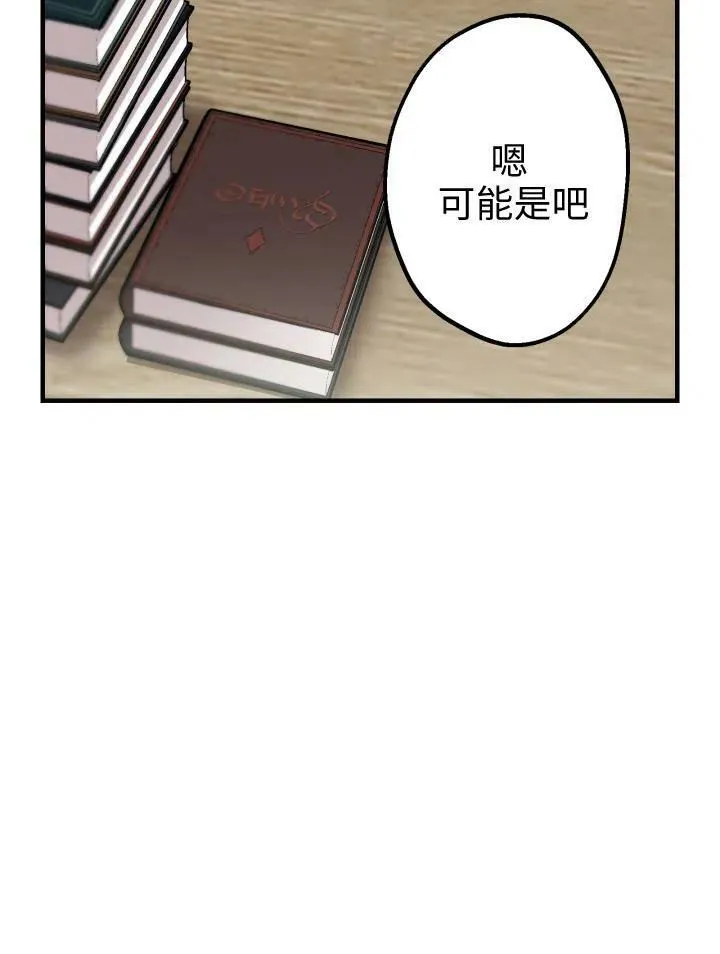 世界最强者们都为我倾倒在哪看漫画,第55话2图