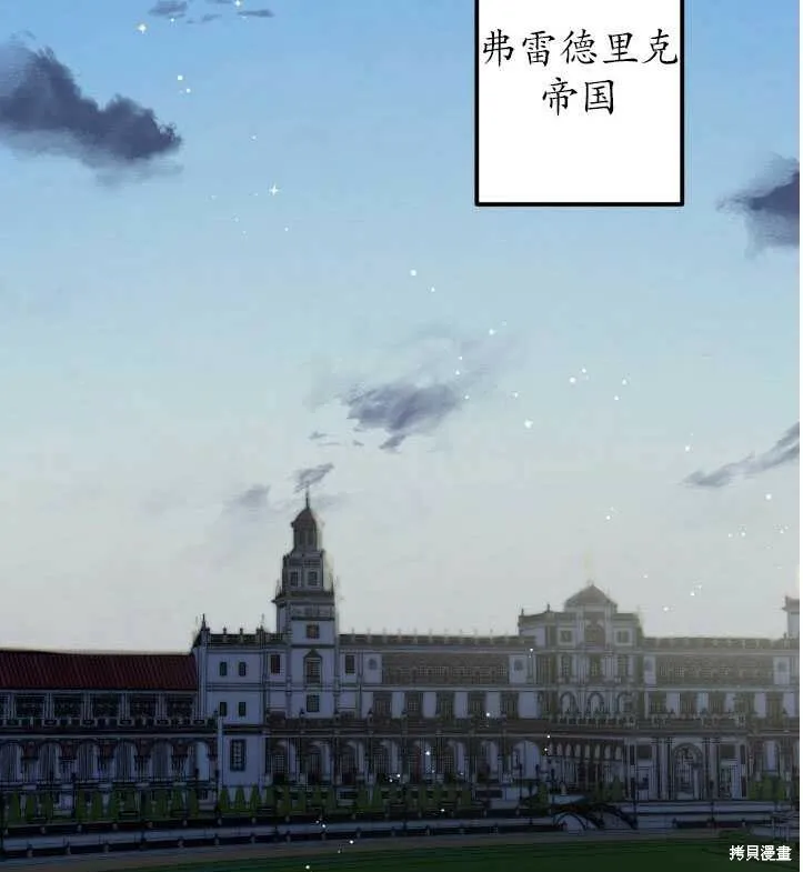 世界最强者们都为我倾倒在哪看漫画,第71话1图