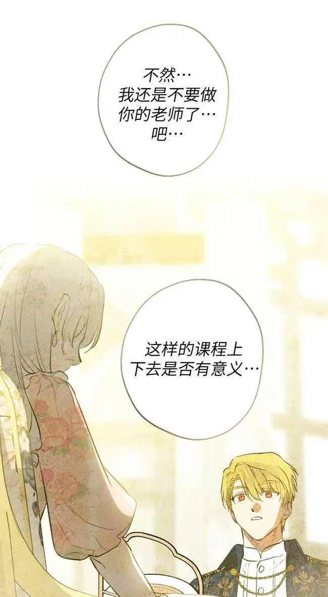 世界最强者们都为我倾倒在哪看漫画,第82话1图