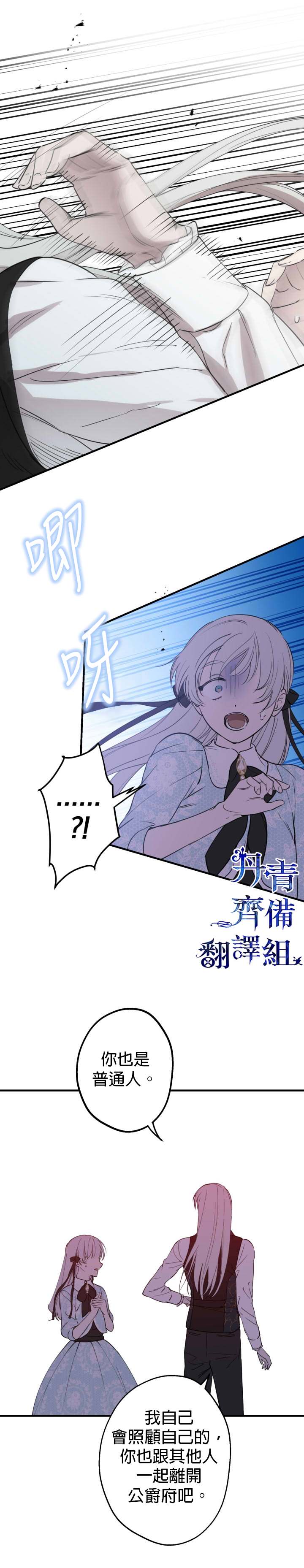 世界最强者们都为我倾倒在哪看漫画,第48话1图