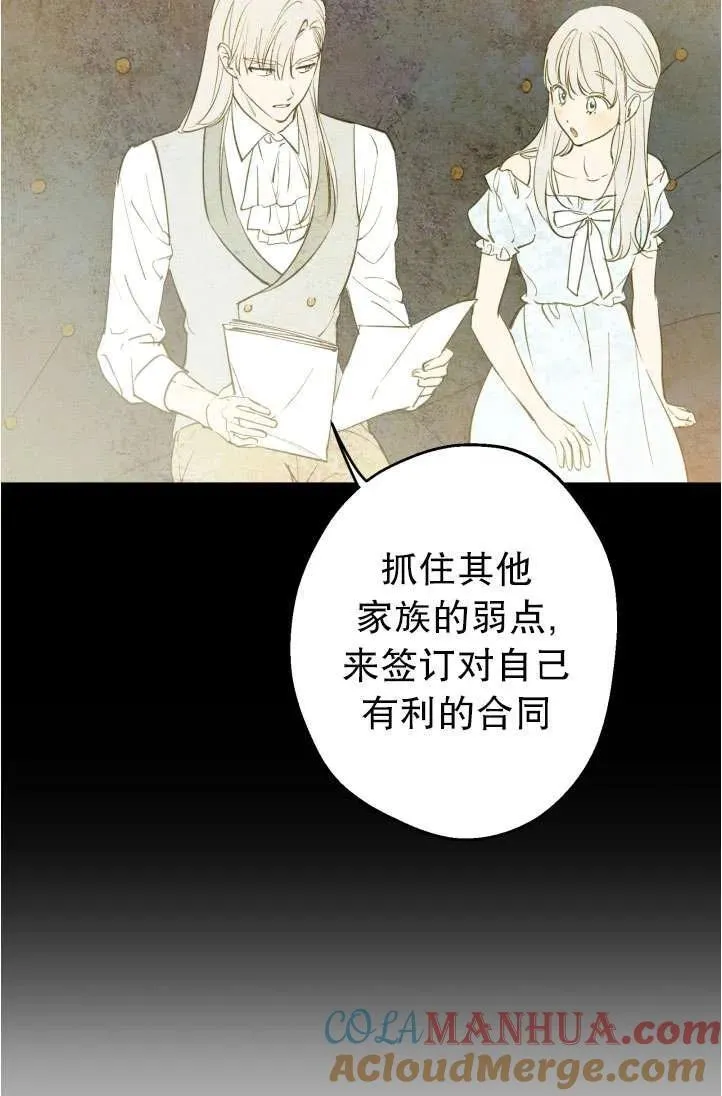 世界最强者们都为我倾倒在哪看漫画,第94话2图