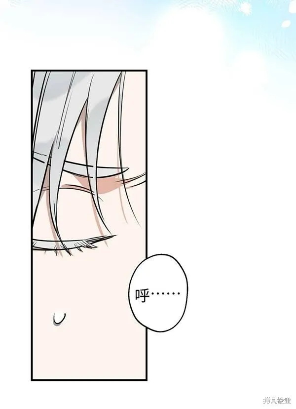 世界最强者们都为我倾倒在哪看漫画,第68话2图