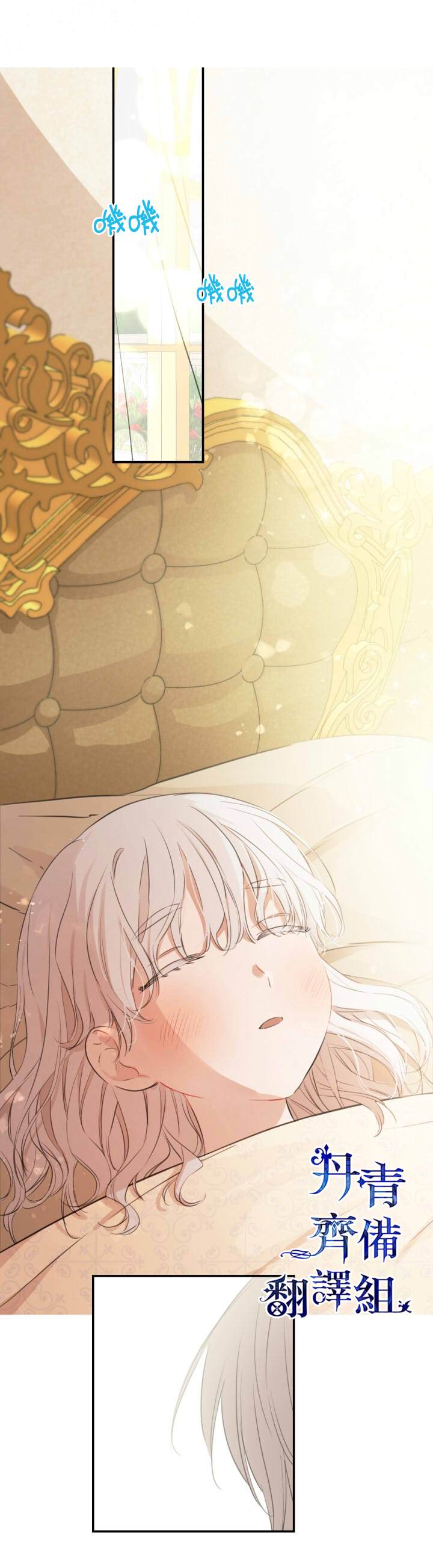 世界最强者们都为我倾倒在哪看漫画,第16话2图