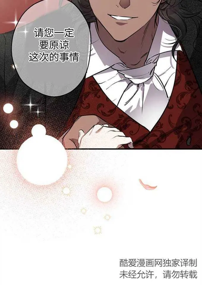 世界最强者们都为我倾倒在哪看漫画,第62话1图