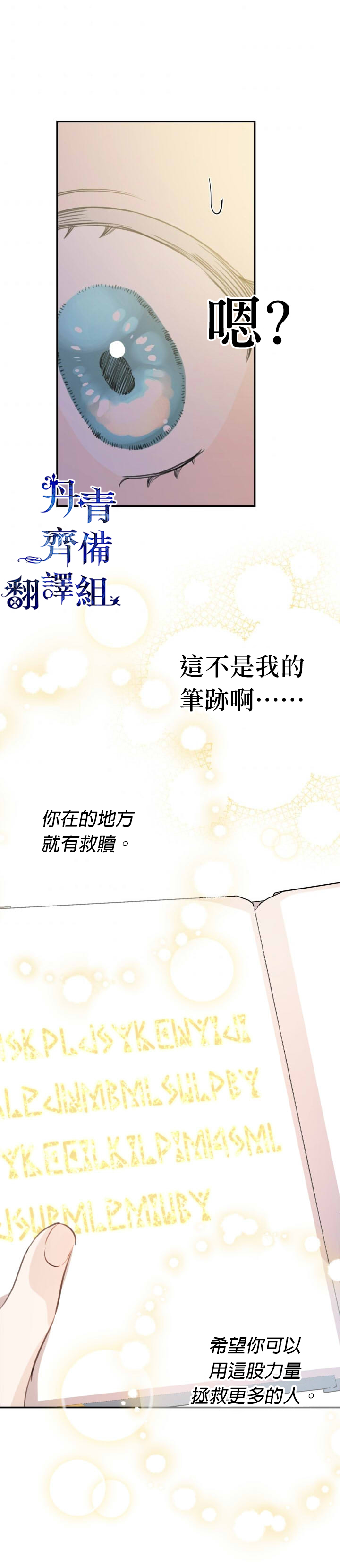 世界最强者们都为我倾倒在哪看漫画,第22话1图