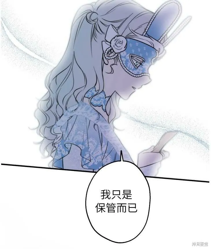 世界最强者们都为我倾倒在哪看漫画,第70话2图