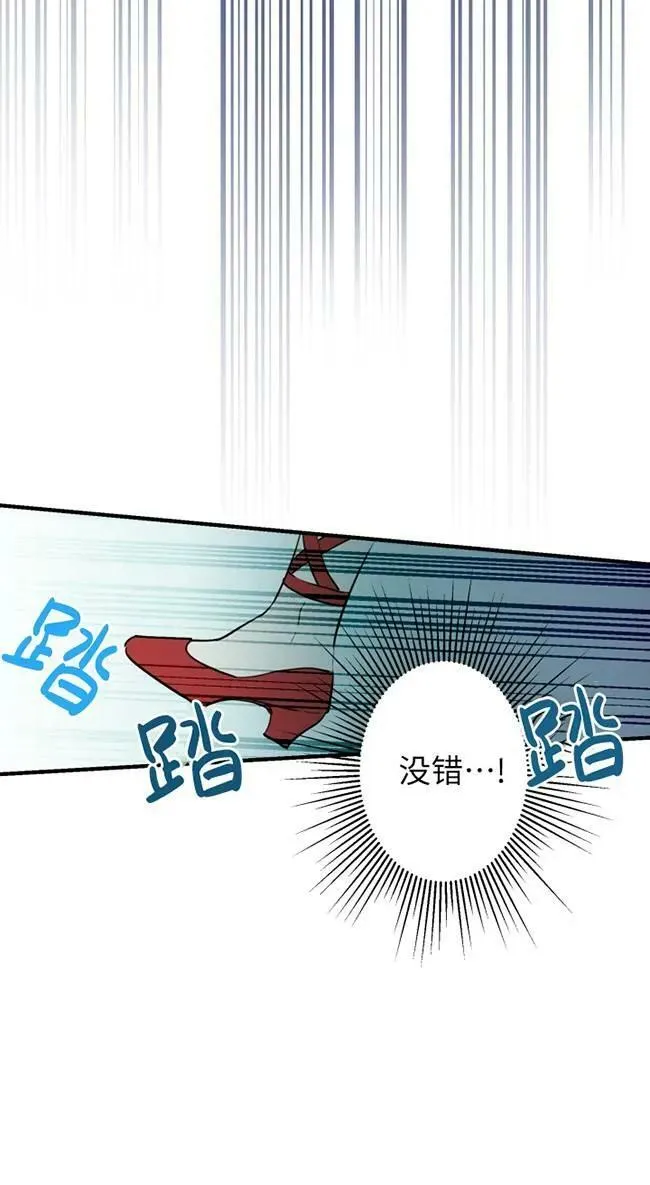 世界最强者们都为我倾倒在哪看漫画,第82话2图