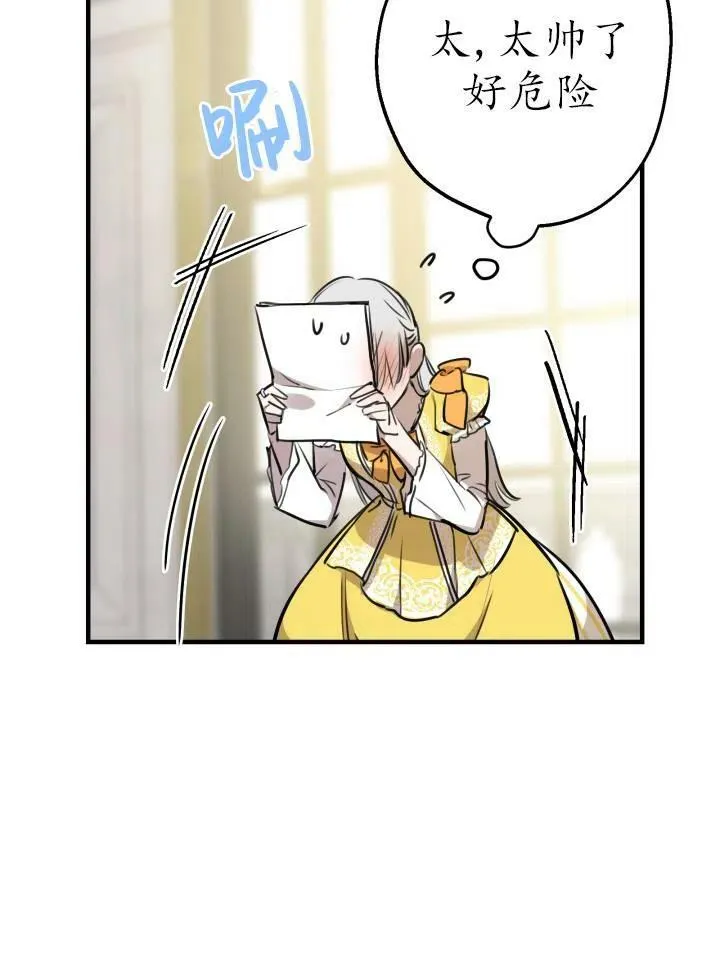 世界最强者们都为我倾倒在哪看漫画,第55话2图