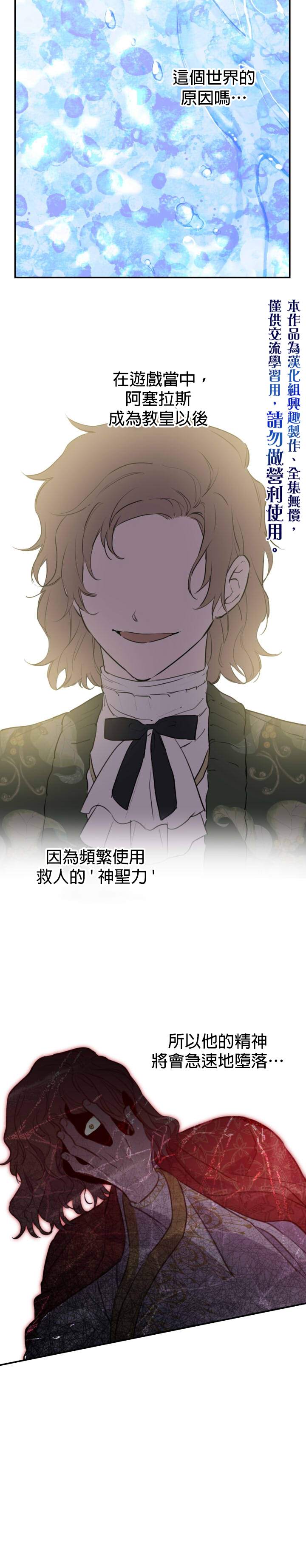 世界最强者们都为我倾倒在哪看漫画,第44话1图