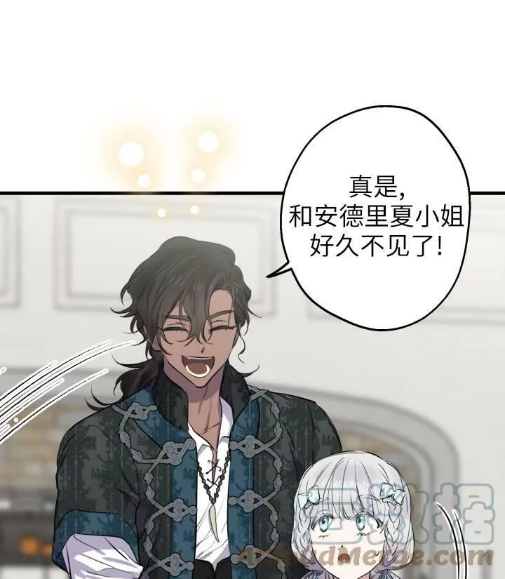 世界最强者们都为我倾倒在哪看漫画,第76话1图