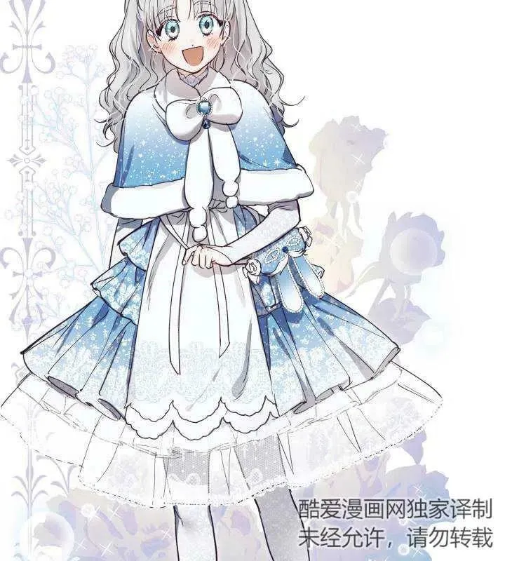 世界最强者们都为我倾倒在哪看漫画,第66话2图