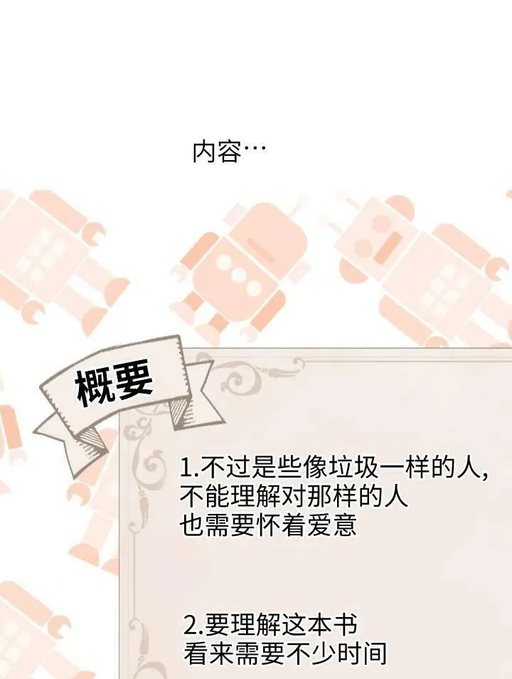 世界最强者们都为我倾倒在哪看漫画,第55话2图