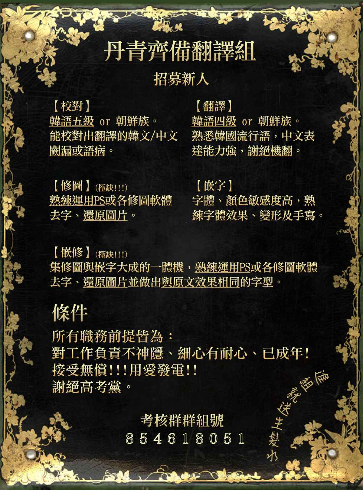 世界最强者们都为我倾倒在哪看漫画,第11话2图
