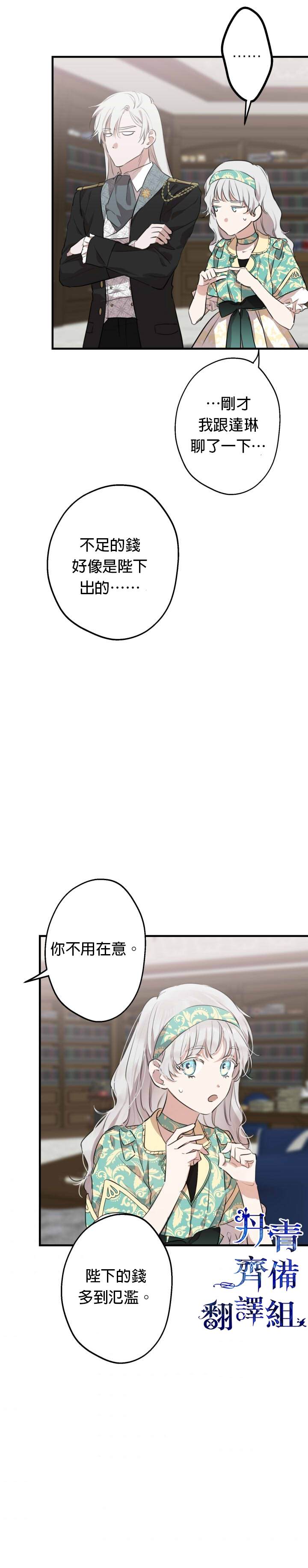 世界最强者们都为我倾倒在哪看漫画,第46话2图