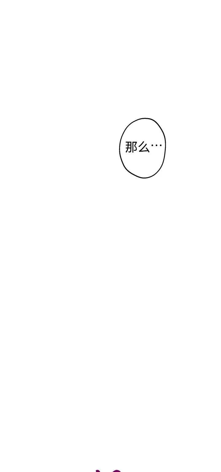 世界最强者们都为我倾倒在哪看漫画,第85话2图