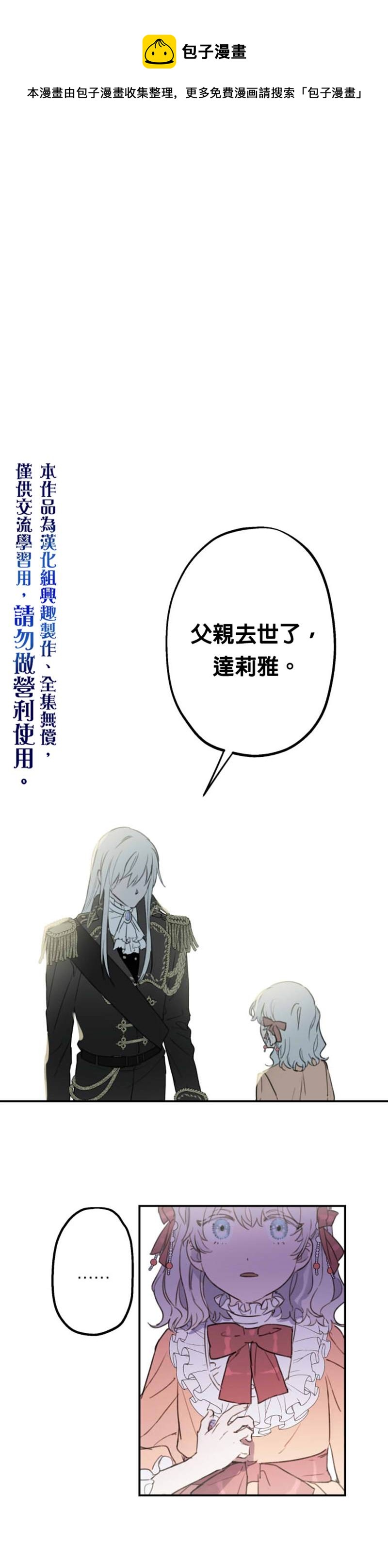 世界最强者们都为我倾倒在哪看漫画,第3话1图