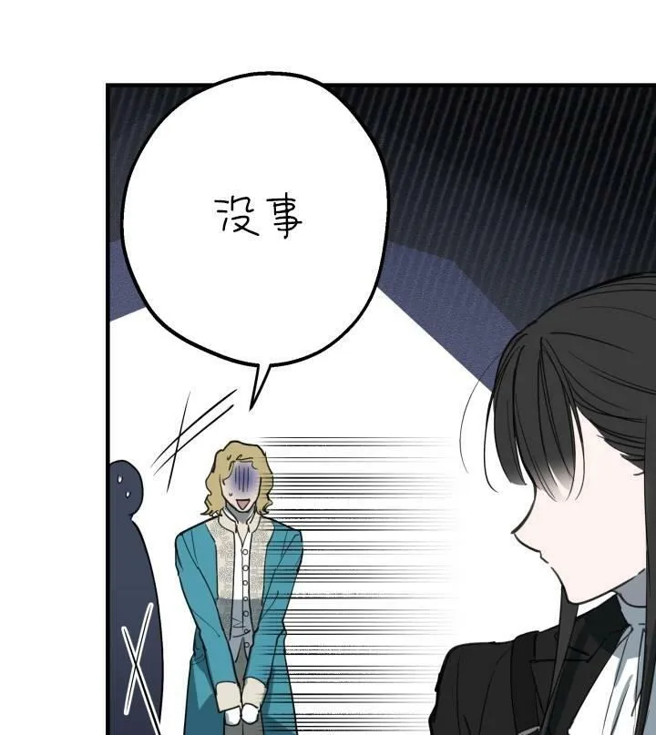 世界最强者们都为我倾倒在哪看漫画,第67话2图