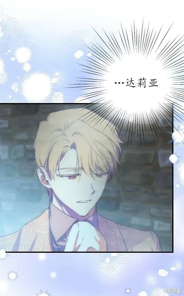 世界最强者们都为我倾倒在哪看漫画,第69话1图