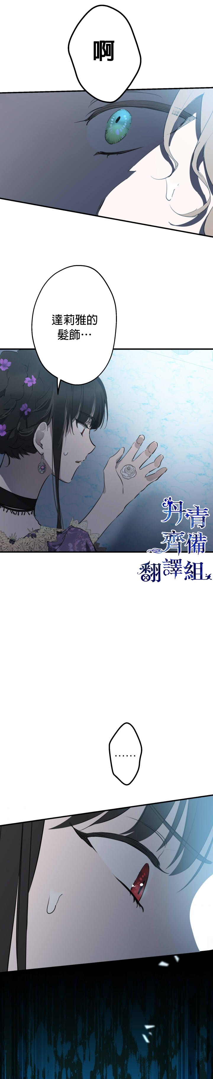 世界最强者们都为我倾倒在哪看漫画,第41话1图