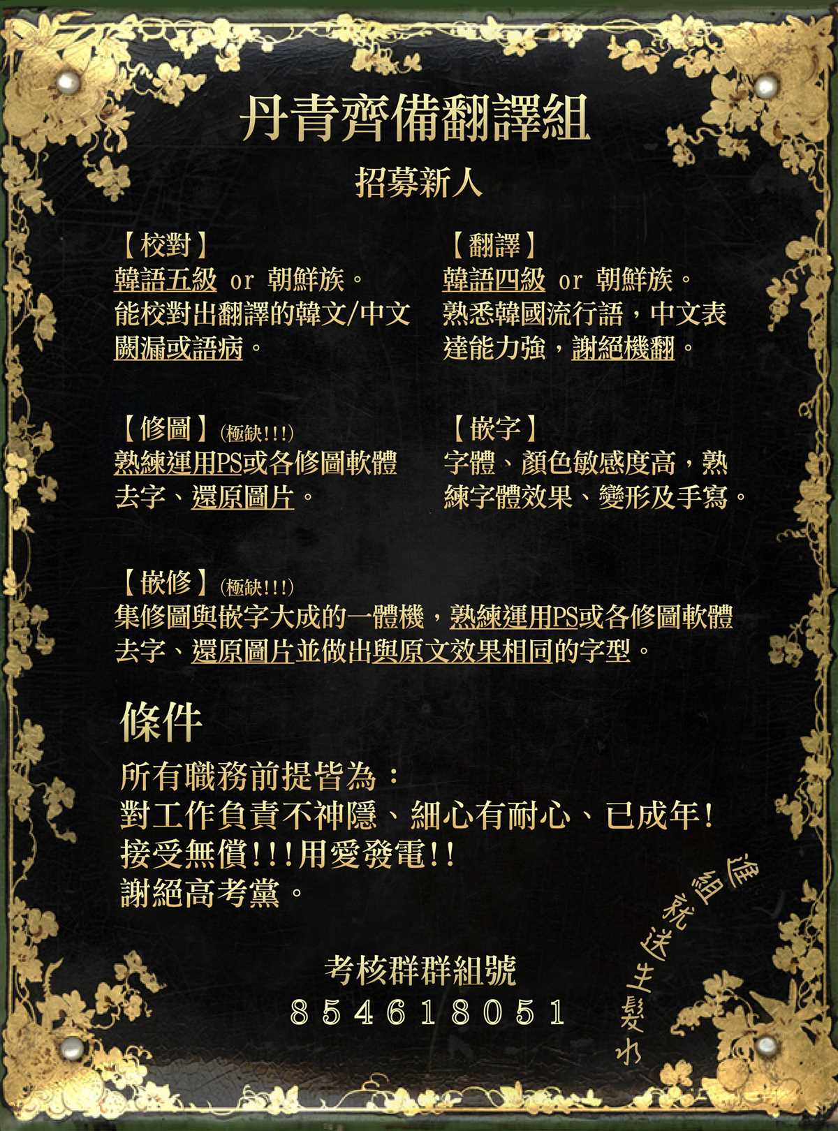 世界最强者们都为我倾倒在哪看漫画,第1话1图