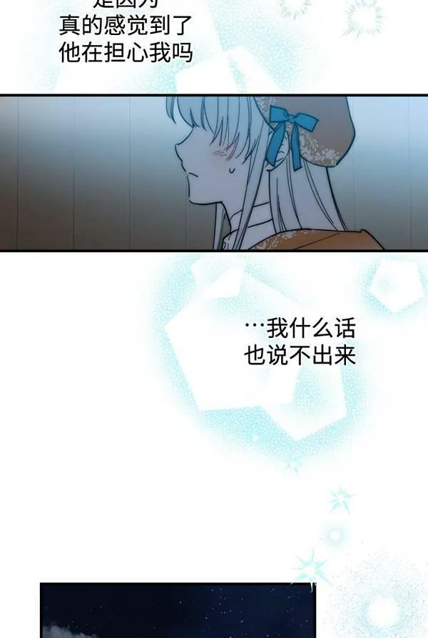 世界最强者们都为我倾倒在哪看漫画,第63话1图