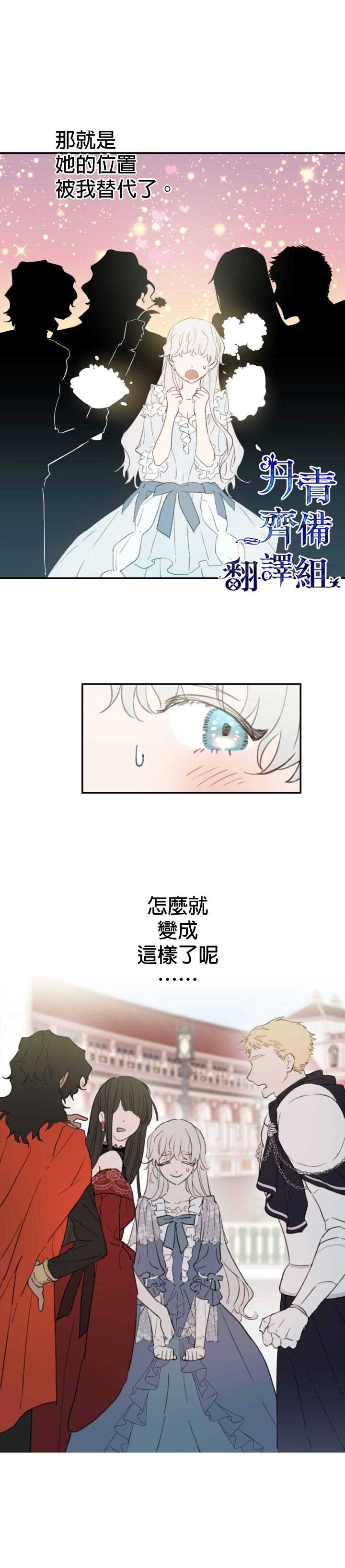 世界最强者们都为我倾倒在哪看漫画,第1话1图