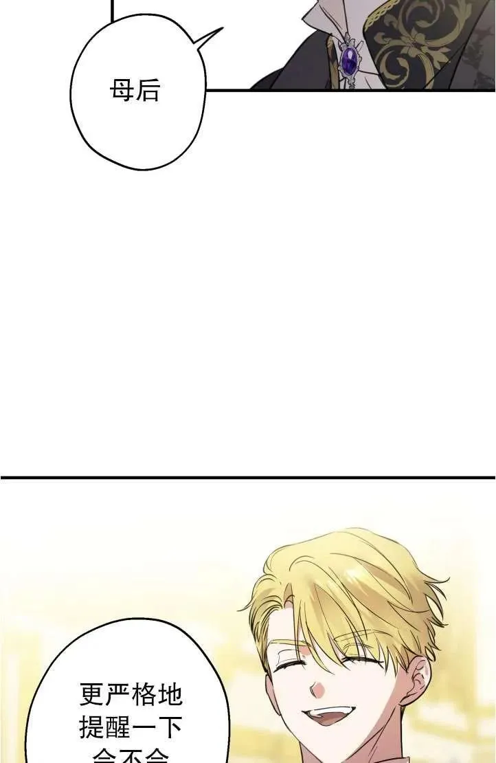 世界最强者们都为我倾倒在哪看漫画,第94话2图
