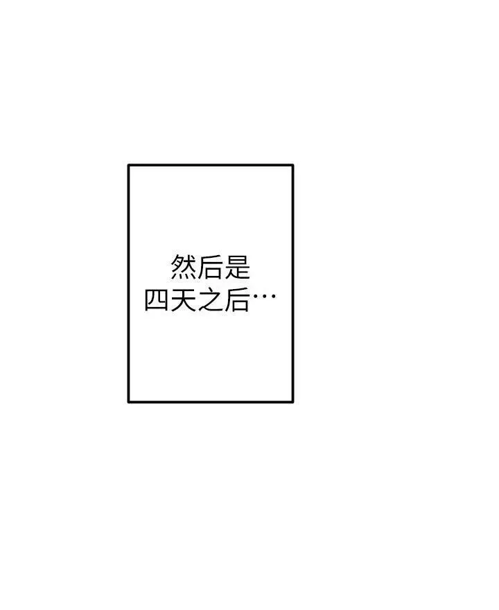 世界最强者们都为我倾倒在哪看漫画,第54话1图