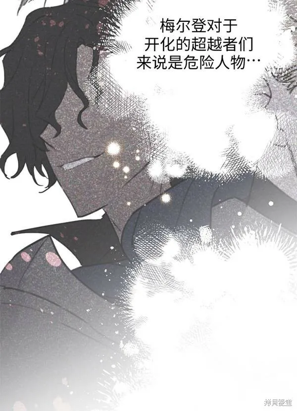 世界最强者们都为我倾倒在哪看漫画,第68话1图