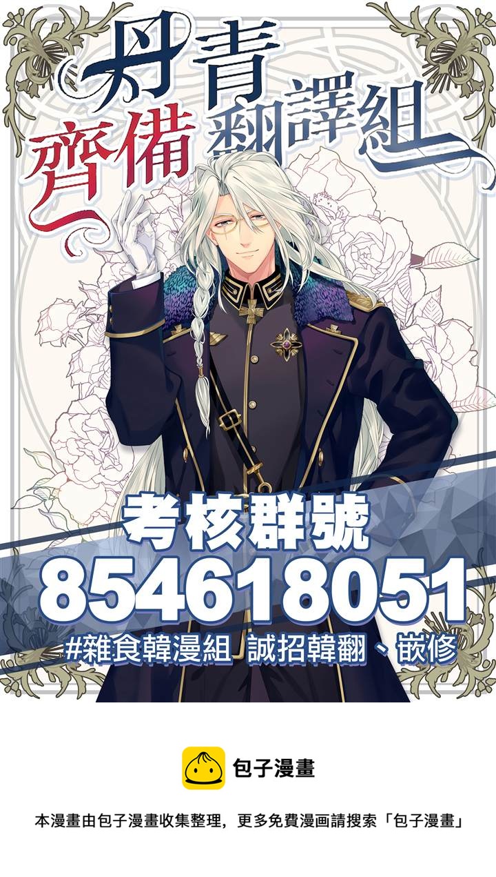 世界最强者们都为我倾倒在哪看漫画,第24话2图
