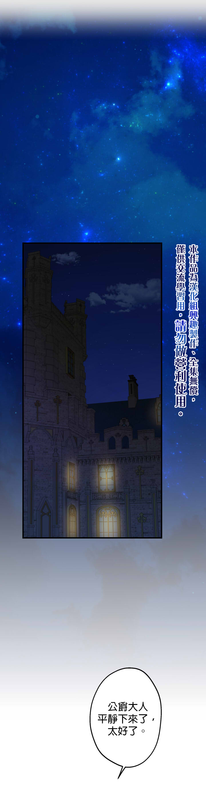 世界最强者们都为我倾倒在哪看漫画,第50话1图