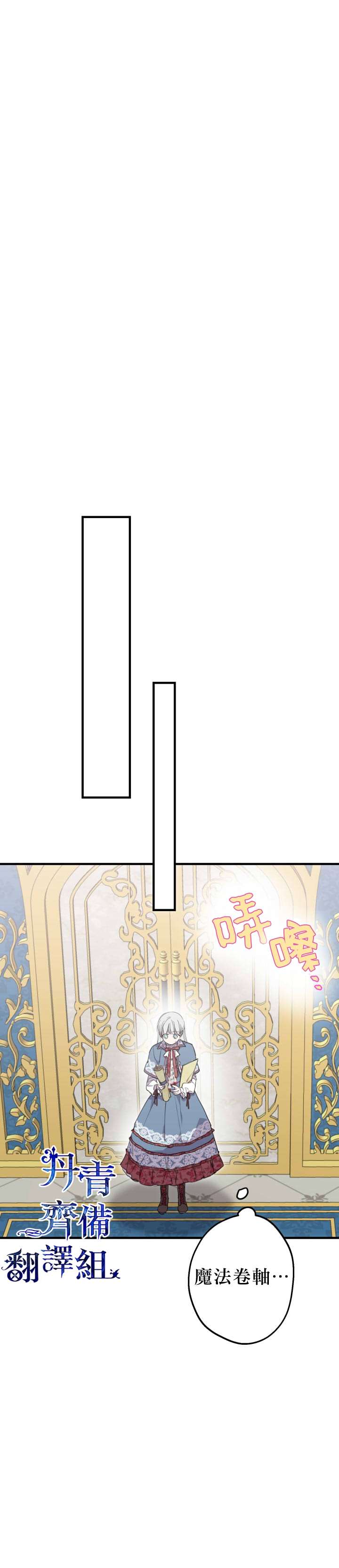 世界最强者们都为我倾倒在哪看漫画,第47话1图