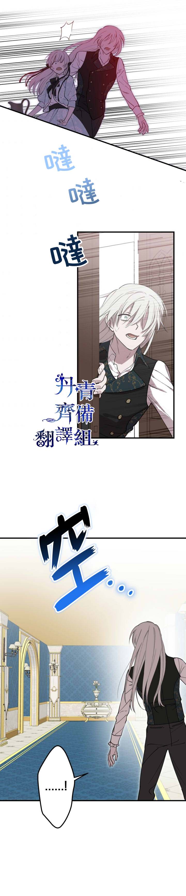 世界最强者们都为我倾倒在哪看漫画,第48话1图