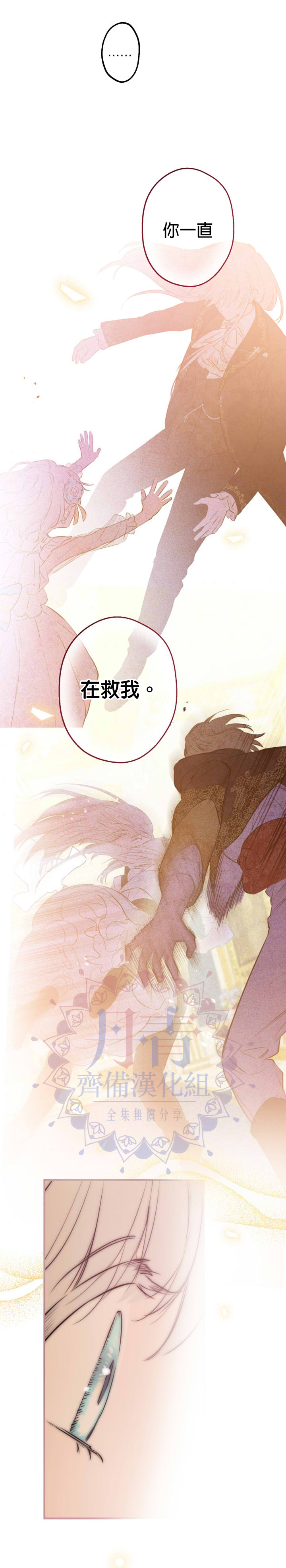 世界最强者们都为我倾倒在哪看漫画,第50话2图