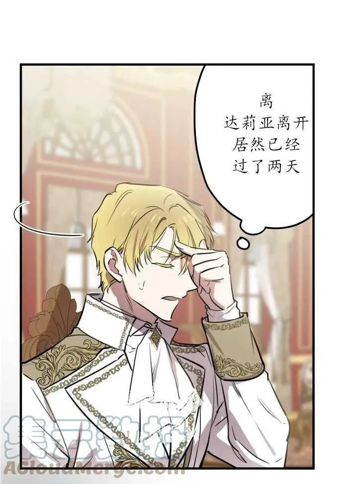 世界最强者们都为我倾倒在哪看漫画,第59话1图