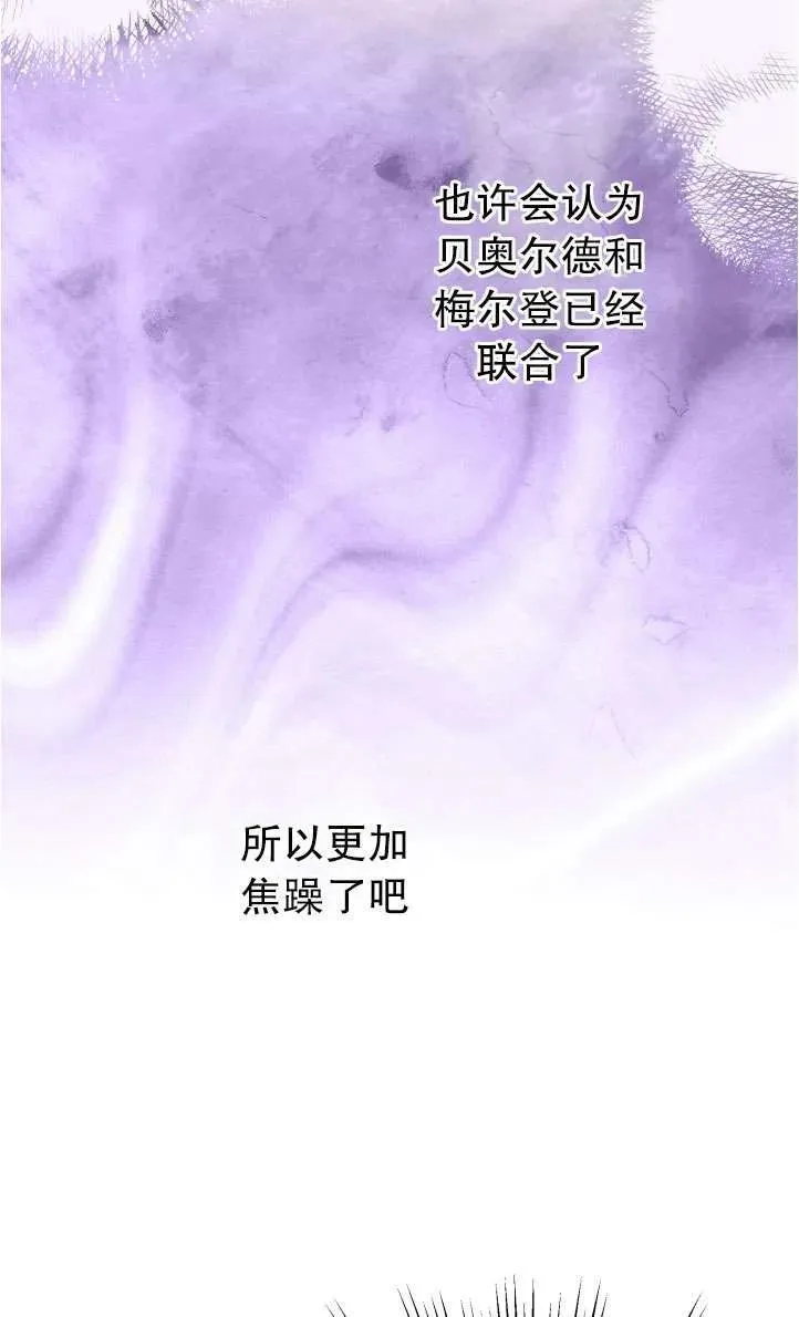 世界最强者们都为我倾倒在哪看漫画,第94话2图