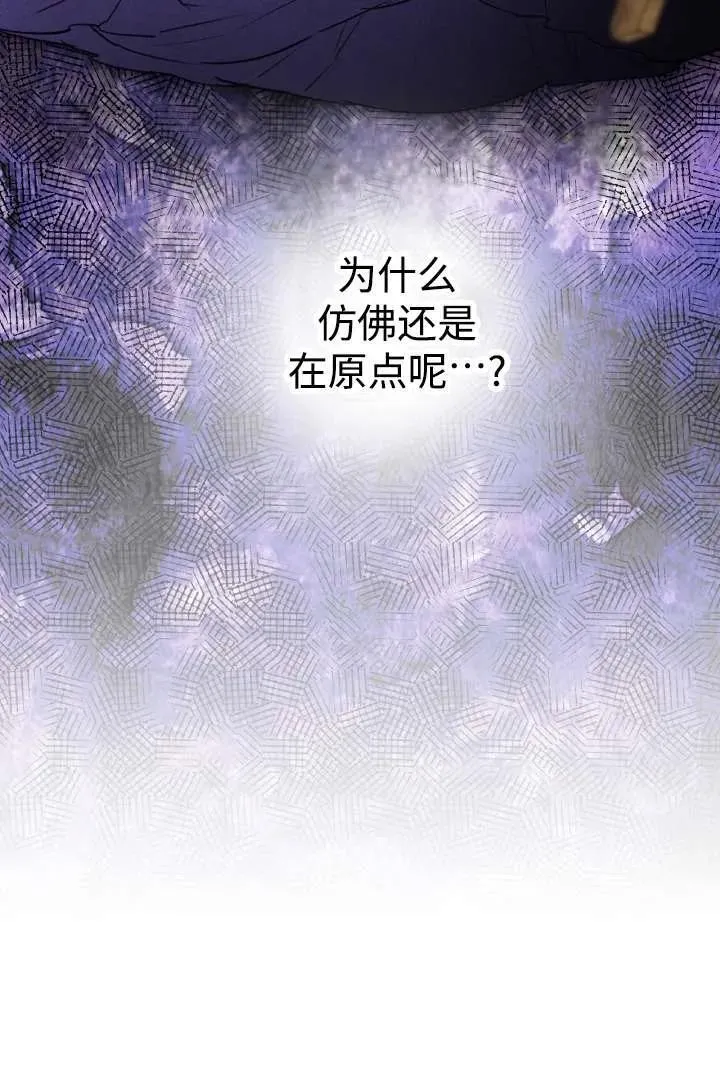 世界最强者们都为我倾倒在哪看漫画,第104话2图