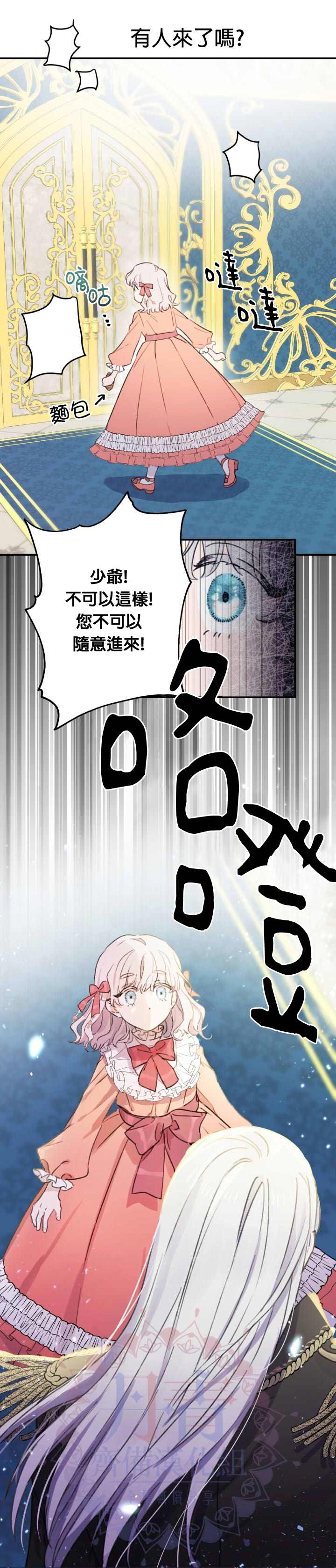 世界最强者们都为我倾倒在哪看漫画,第2话1图