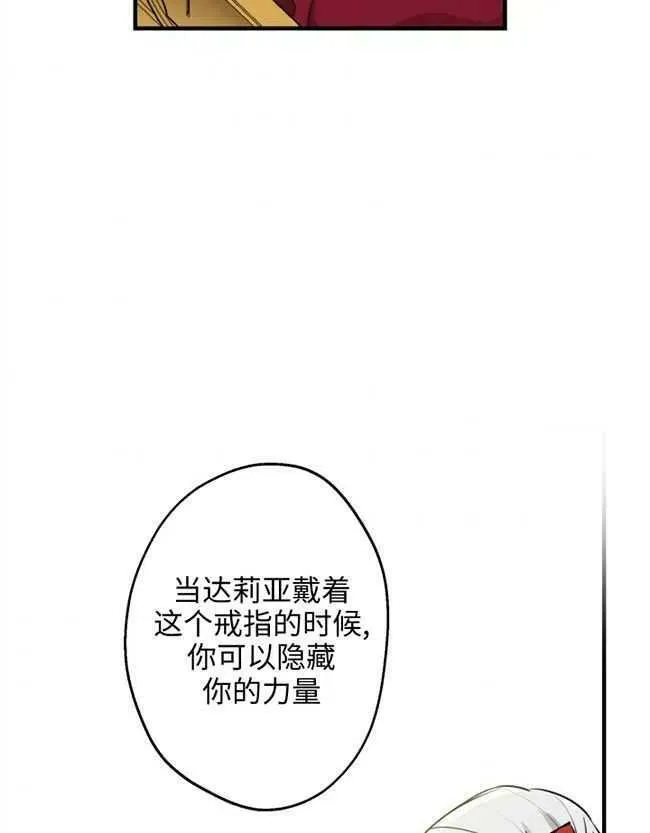 世界最强者们都为我倾倒在哪看漫画,第52话1图