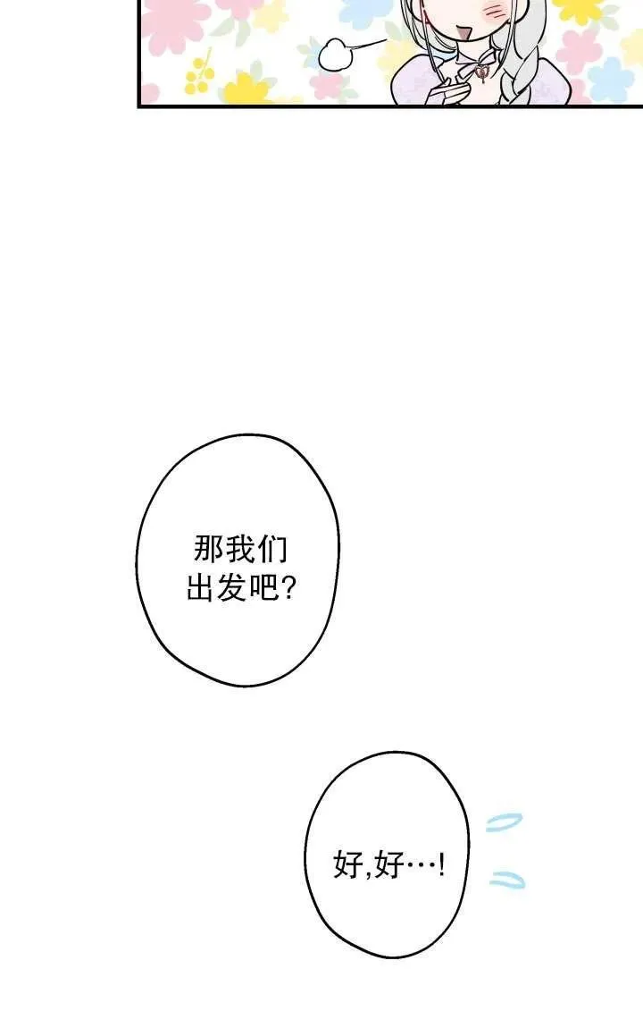 世界最强者们都为我倾倒在哪看漫画,第92话1图