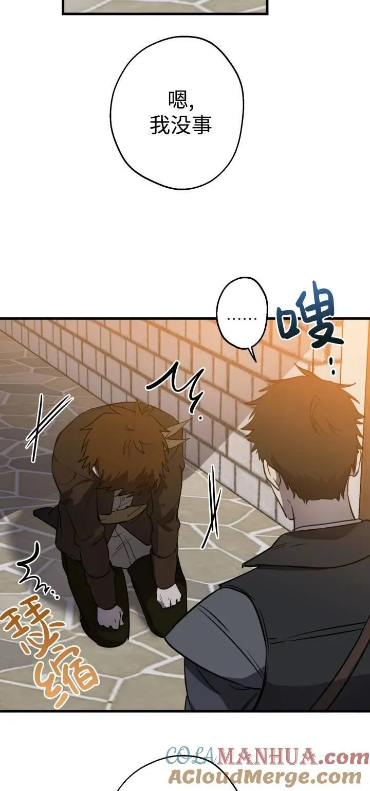 世界最强者们都为我倾倒在哪看漫画,第85话1图
