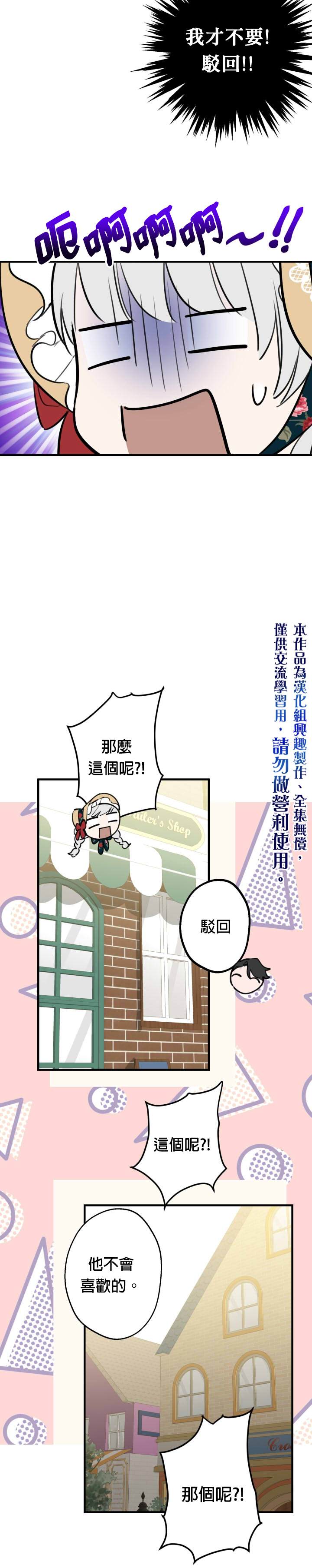 世界最强者们都为我倾倒在哪看漫画,第45话1图