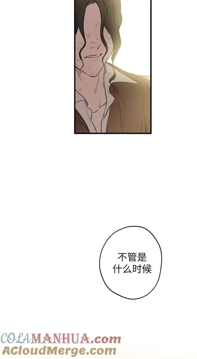 世界最强者们都为我倾倒在哪看漫画,第82话1图