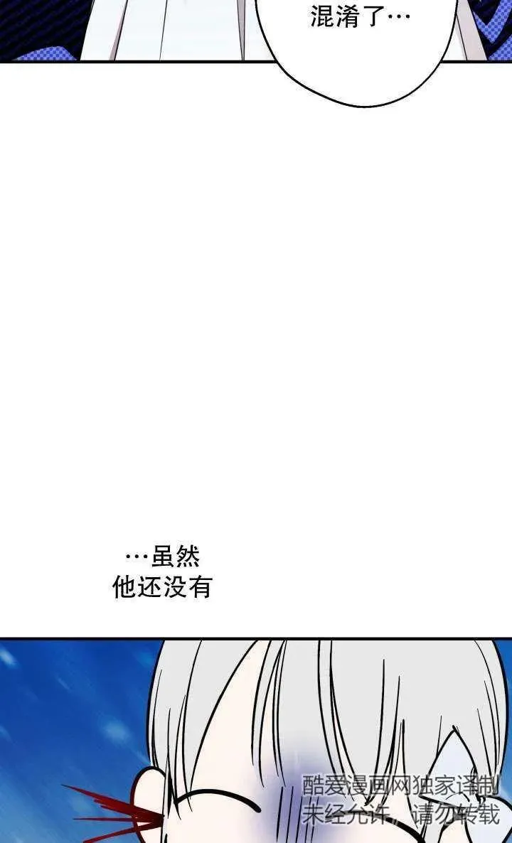 世界最强者们都为我倾倒在哪看漫画,第91话2图