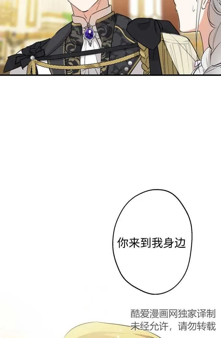 世界最强者们都为我倾倒在哪看漫画,第93话2图