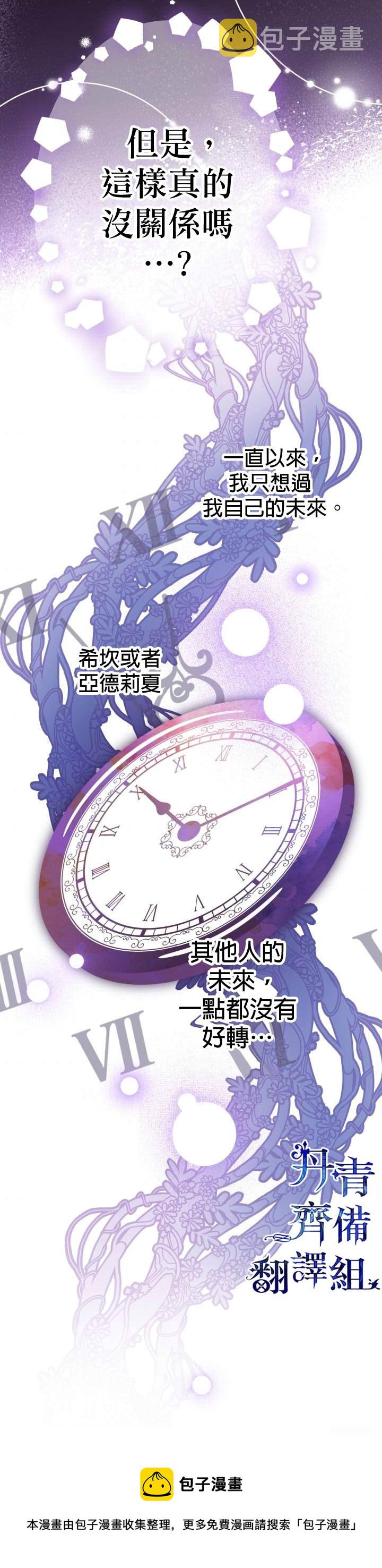 世界最强者们都为我倾倒在哪看漫画,第33话1图