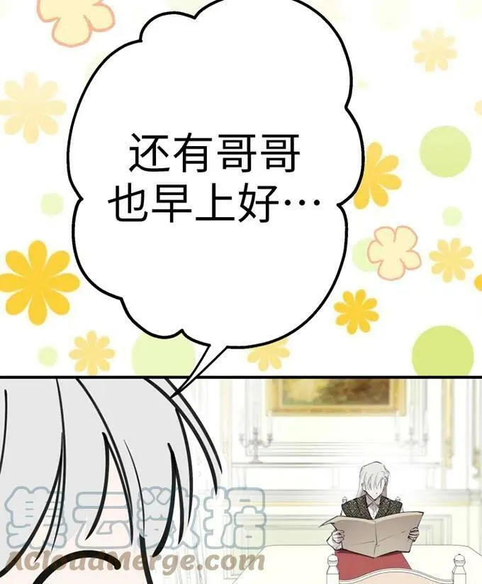 世界最强者们都为我倾倒在哪看漫画,第58话1图