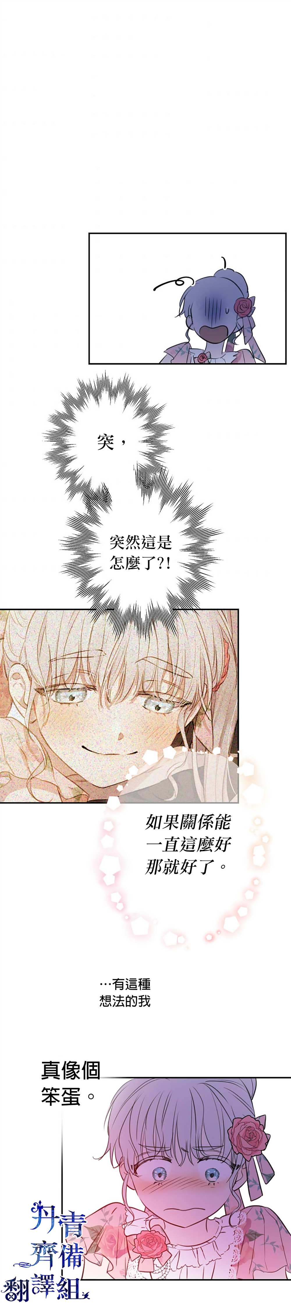 世界最强者们都为我倾倒在哪看漫画,第15话2图